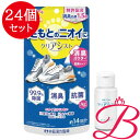 【24個】井藤漢方 クリアシスト 消臭パウダー(粉末タイプ) 14g(4)