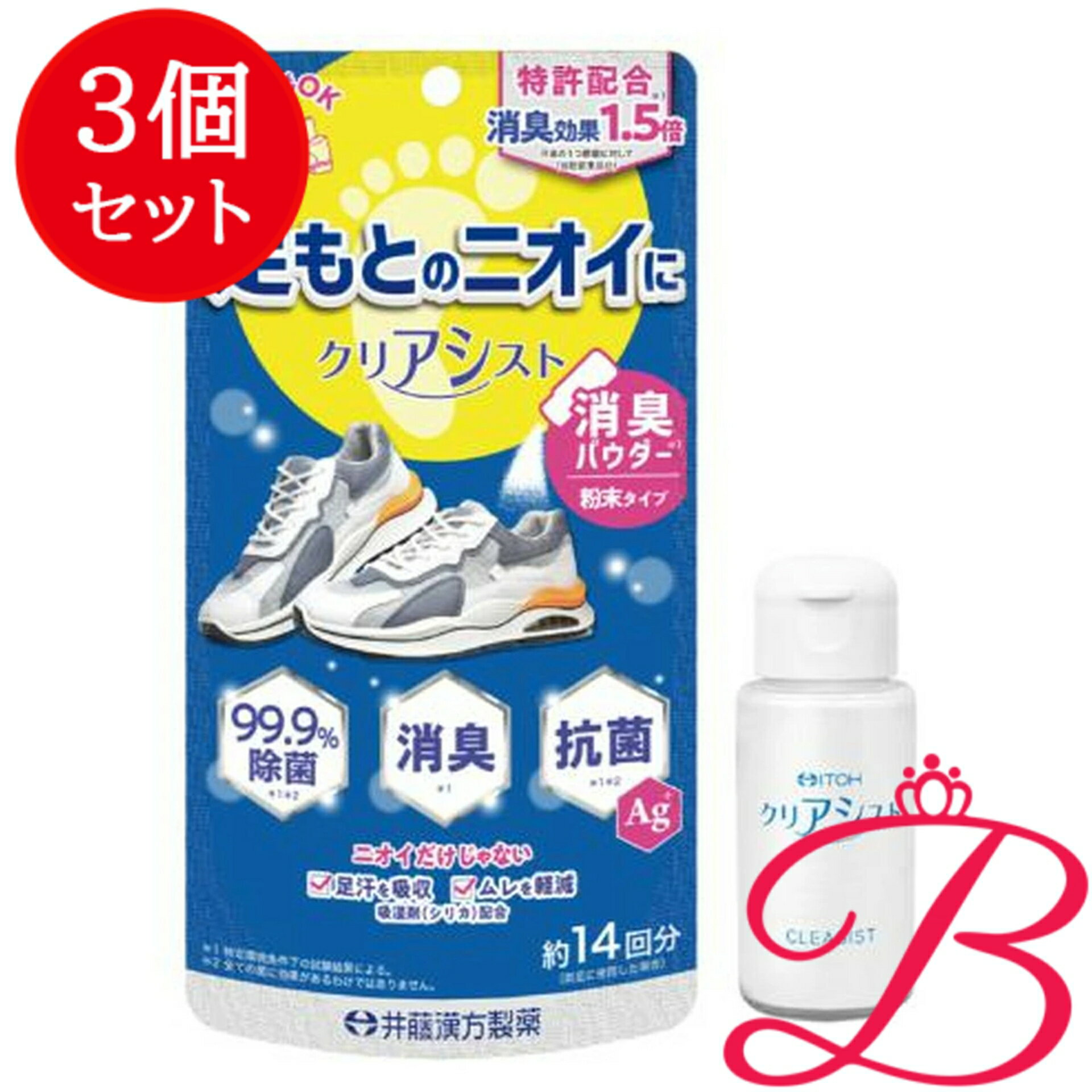 【3個】井藤漢方 クリアシスト 消臭パウダー(粉末タイプ) 14g