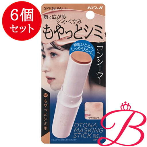 【6個】コージー本舗 大人のマスキングスティック 02 濃いシミ用 9.8g 【6個】コージー本舗 大人のマスキングスティック 02 濃いシミ用 9.8g