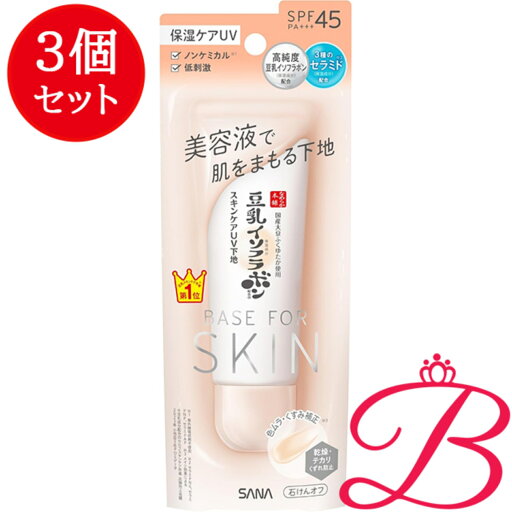 【3個】常盤薬品 なめらか本舗 スキンケアUV下地 NC 50g 【3個】常盤薬品 なめらか本舗 スキンケアUV下地 NC 50g