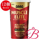 【12個】明治 ザバス マッスルエリート ココア味 280g