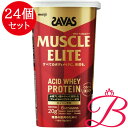 【24個】明治 ザバス マッスルエリート ココア味 280g