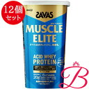 【12個】明治 ザバス マッスルエリート ヨーグルト風味 280g