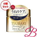 【6個】資生堂 TSUBAKI ツバキ プレミアムEX リペアマスク ヘアパック 180g