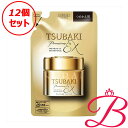 【12個】資生堂 TSUBAKI ツバキ プレミアムEX リペアマスク ヘアパック 詰替え用 150g