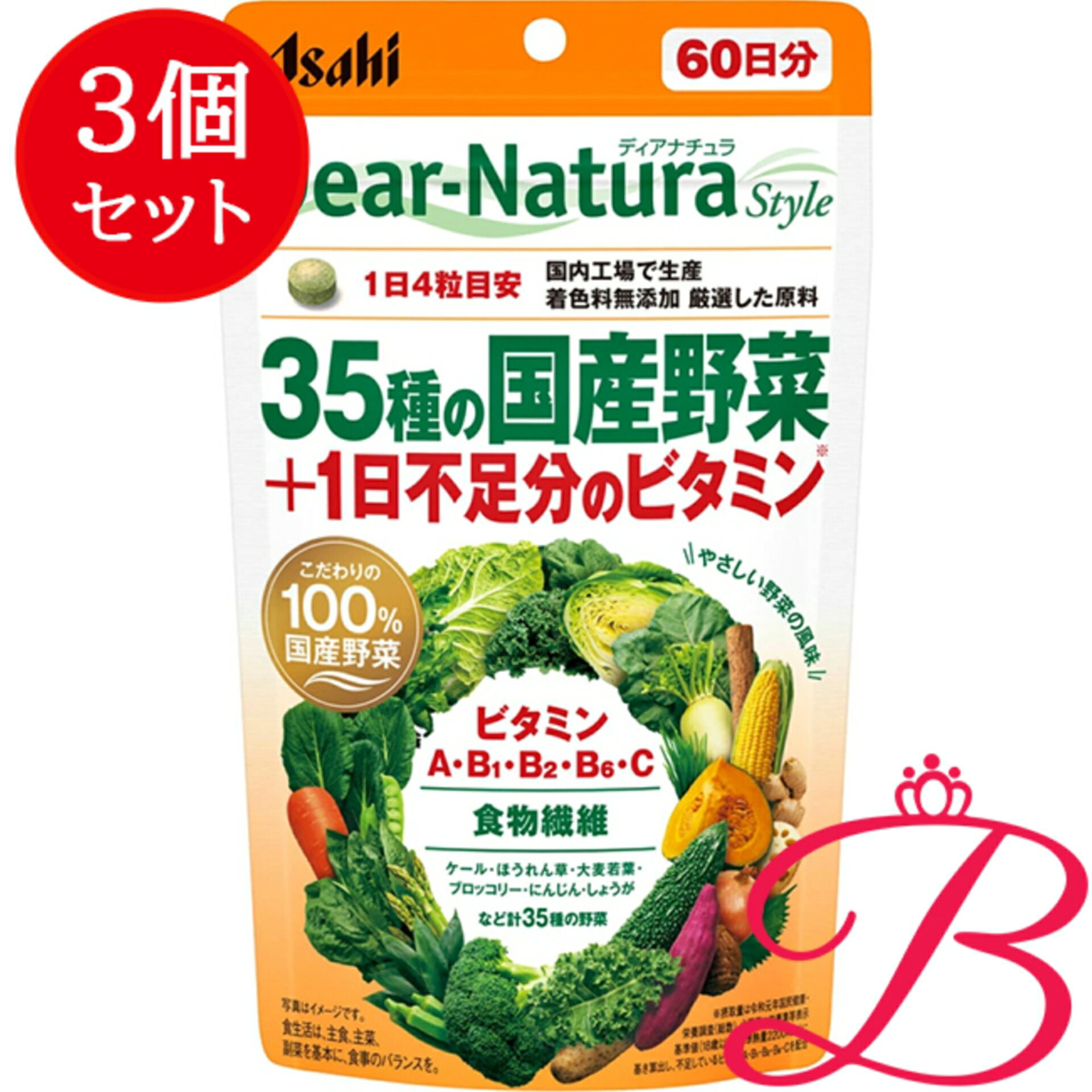 【3個】アサヒ ディアナチュラスタイル 35種の国産野菜＋1日不足分のビタミン 60日...