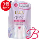 【3個】ユニリーバ ラックス スーパーリッチクリスタル カラーケア&リペア トリートメント 詰替 300g