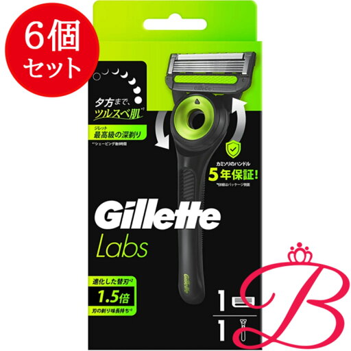 【6個】P&G ジレット ラボお試しホルダー 0 【6個】P&G ジレット ラボお試しホルダー 0