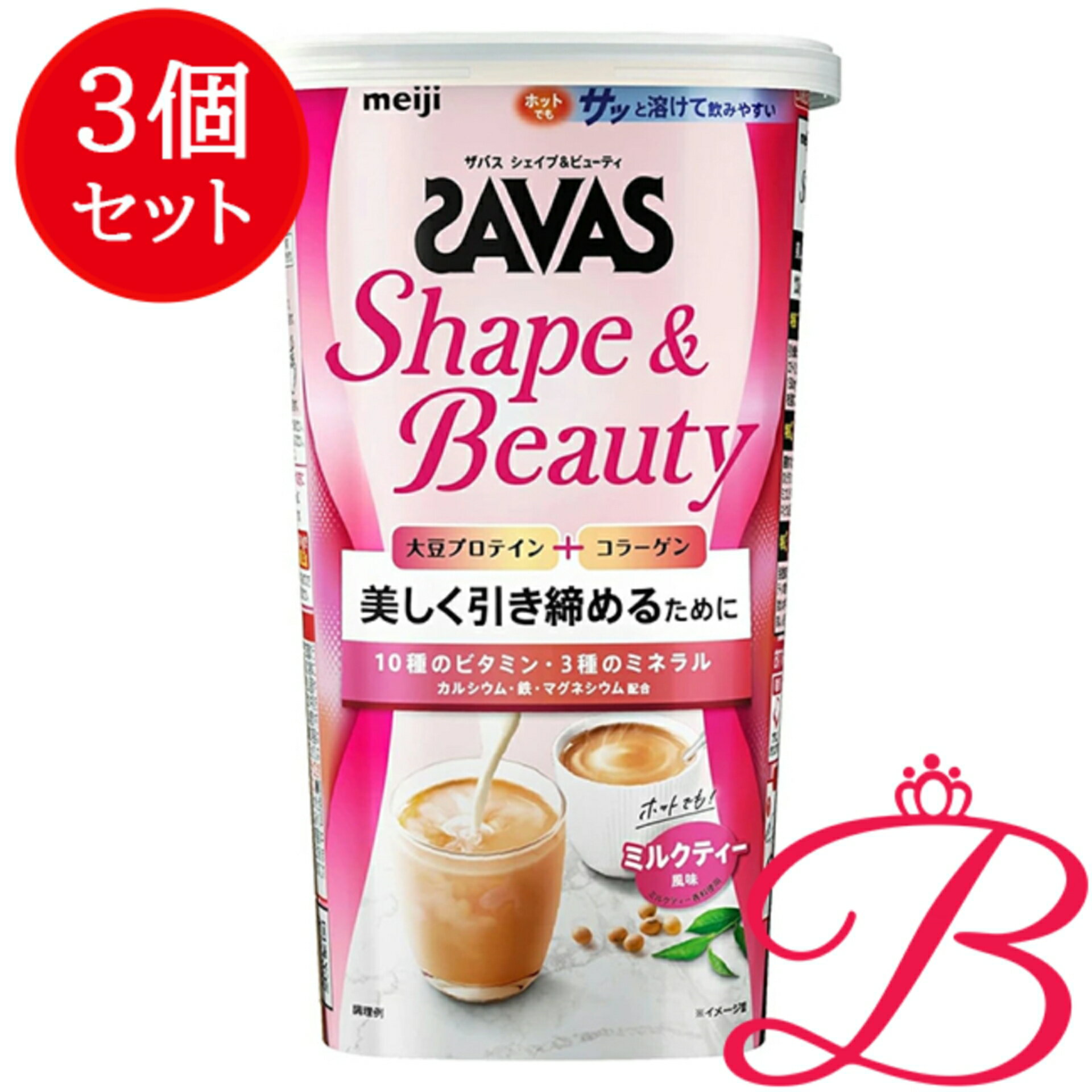 【×3個】明治 ザバス フォーウーマン シェイプ＆ビューティ ミルクティー 231g