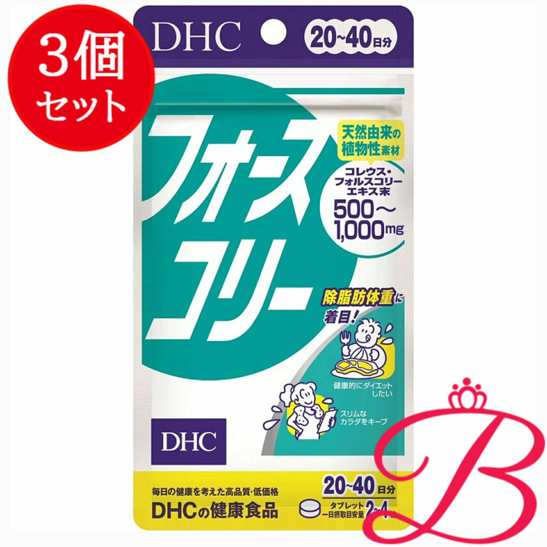【×3個】DHC フォースコリー 80粒 (20日分)