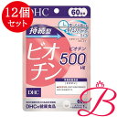 【×12個】DHC 持続型 ビオチン 60粒(60日分)