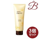 【×3個】アリミノ ケアトリコ プリヴィ モイストスリーク トリートメント 210g