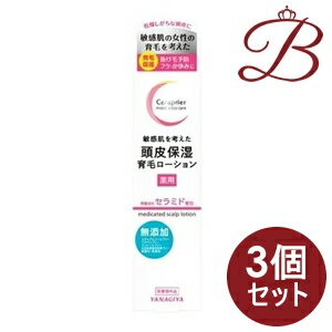 【×3個】柳屋 セラプリエ 薬用 頭皮保湿 育毛ローション 150mL