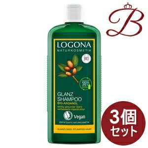 【×3個】ロゴナ シャイン シャンプー アルガン 250mL