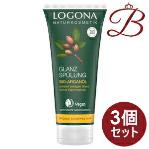 【×3個】ロゴナ シャイン ヘアコンディショナー アルガン 200mL