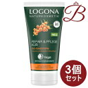 【×3個】ロゴナ リペア ヘアマスク ヒッポファン 150mL