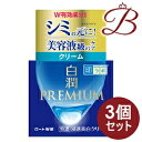 【×3個】ロート製薬 肌ラボ 白潤プレミアム 薬用 浸透美白クリーム 50g