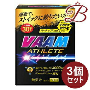 【×3個】明治 ヴァーム アスリート顆粒 パイナップル風味 30袋入