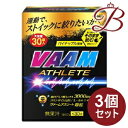【×3個】明治 ヴァーム アスリート顆粒 パイナップル風味 30袋入