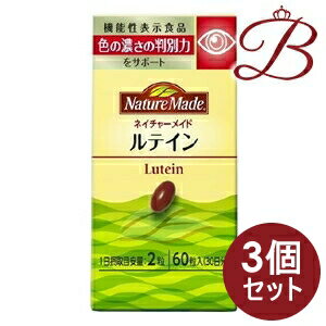 【×3個】大塚製薬 ネイチャーメイド Nature Made ルテイン 60粒