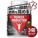 【×3個】グリコ パワープロダクション エキストラ バーナー 180粒入