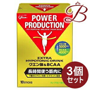 【×3個】グリコ パワープロダクション エキストラハイポトニックドリンク クエン酸＆BCAA 12.4g×10本入