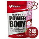 【×3個】kentai ケンタイ パワーボディ 100% ホエイプロテイン ストロベリー風味 2.3kg