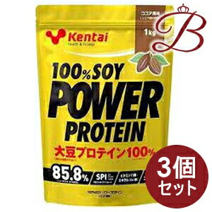 【×3個】kentai ケンタイ 100%ソイパワープロテイン ココア風味 1kg