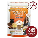 【×6個】ファイン プロテインダイエット AYA'sセレクション チャイ風味 325g