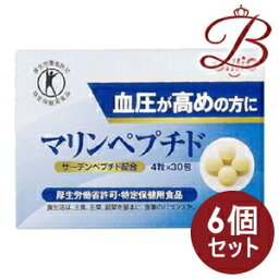 【×6個】日清オイリオ マリンペプチド 30包入