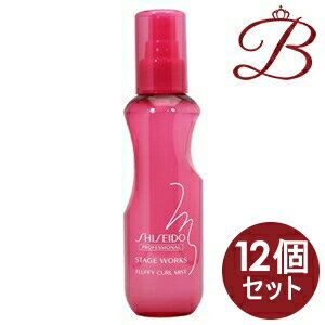 【×12個】資生堂 ステージワークス フラッフィー カールミストa 150mL