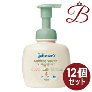 【×12個】ジョンソン スージングナチュラルズ ベビーうるおい全身シャンプー 泡タイプ 400mL