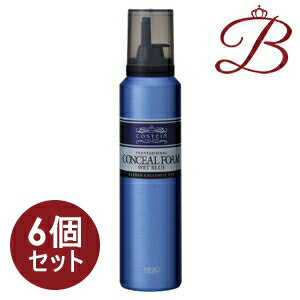 【×6個】コスティン コンシールフォーム ウェットブルー 150g
