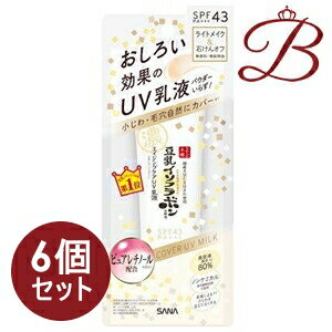 【×6個】サナ なめらか本舗 リンクルUV乳液 50g