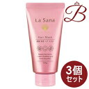 【×3個】ラサーナ 海藻海泥 ヘアマスク 160g