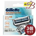 【×3個】ジレット スキンガード 替刃 4個入|詳細画像