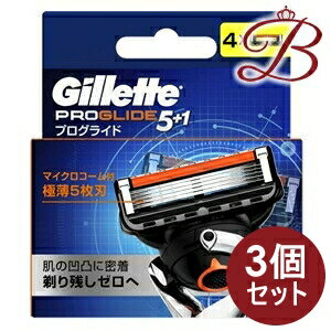 【×3個】ジレット プログライド 替刃 4個入 【×3個】ジレット プログライド 替刃 4個入