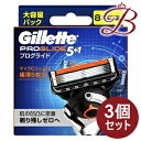 【×3個】ジレット プログライド 替刃 8個入|詳細画像