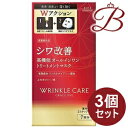 【×3個】コーセー グレイスワン リンクルケア Wコンセントレートマスク 7回分