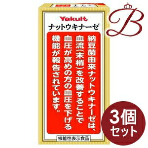 【×3個】ヤクルト ナットウキナーゼプラスフコイダン 270mg×約150粒