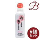 【×6個】スキナクレン 150mL