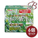 商品説明【契約農家で栽培した国産の大麦若葉を原料に、のどごし良くすっきりと飲みやすい青汁。】大分県国東半島とその周辺地域の契約農家が農薬・化学肥料不使用で育てた良質な大麦若葉を使用しています。食物繊維や、β-カロテン、鉄分など、野菜不足の方の栄養補給におすすめです。お召し上がり方この商品は、個包装の粉末タイプです。健康補助食品として、1日当たり1〜2袋を目安に、1袋につき100ml程度の冷水やお湯、牛乳等各種飲料に溶かしてお召し上がりください。また、ヨーグルト等いろいろな食品に混ぜてもおいしくいただけます。原材料大麦若葉エキス、水溶性食物繊維、デキストリン注意事項製品の外観・仕様パッケージ等が予告なく変更となる場合があり、掲載画像と異なる事がございます。予めご了承下さいませ。メーカーヤクルトヘルスフーズ生産国日本製商品区分健康食品広告文責株式会社ランガル 06-6535-5515