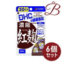 【×6個】DHC 濃縮紅麹 20粒 (20日分)