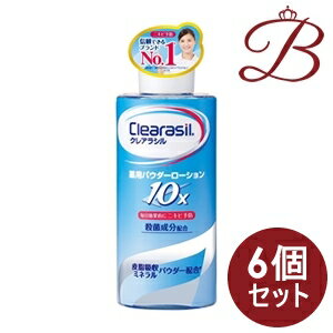 【×6個】クレアラシル 薬用 パウダーローション10X 120mL