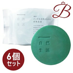 【×6個】豆腐の盛田屋 薬用 どくだみ豆乳せっけん 自然生活