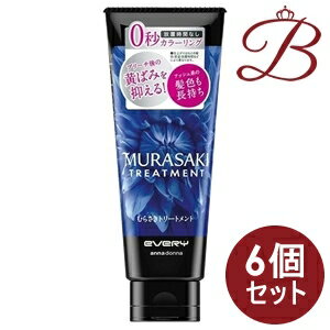 【×6個】アンナドンナ エブリ むらさきトリートメント 160g