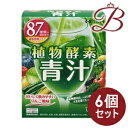 商品説明大麦若葉末と87種の植物を使用した発酵エキスを配合。すっきり飲みやすいりんご風味のヘルシーな青汁です。便利なスティックタイプ。ご使用方法健康補助食品として、1日1袋を目安に、75mLの水または牛乳などに溶かしてお召し上がりください。※半量程度の水または牛乳などの中に粉末を入れよく混ぜた後、残量を加えると溶かしやすくなります。※お好みにより水、牛乳などの量を調節してください。※溶かした時に、大麦若葉末などの成分が沈殿することがありますので、かき混ぜながらお召し上がりください。成分表記1袋(3g)中:植物発酵エキス 100mg注意事項製品の外観・仕様パッケージ等が予告なく変更となる場合があり、掲載画像と異なる事がございます。予めご了承下さいませ。メーカー井藤漢方製薬（株）生産国日本製商品区分健康食品広告文責株式会社ランガル 06-6535-5515