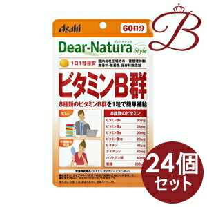 楽天bellashop【×24個】アサヒ ディアナチュラ スタイル ビタミンB群 60粒 （60日分）