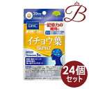 【×24個】DHC イチョウ葉脳内α 60粒 (20日分)