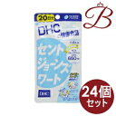 【×24個】DHC セントジョーンズワート 80粒 (20日分)